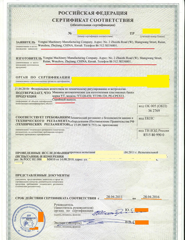 GOST - R certificate