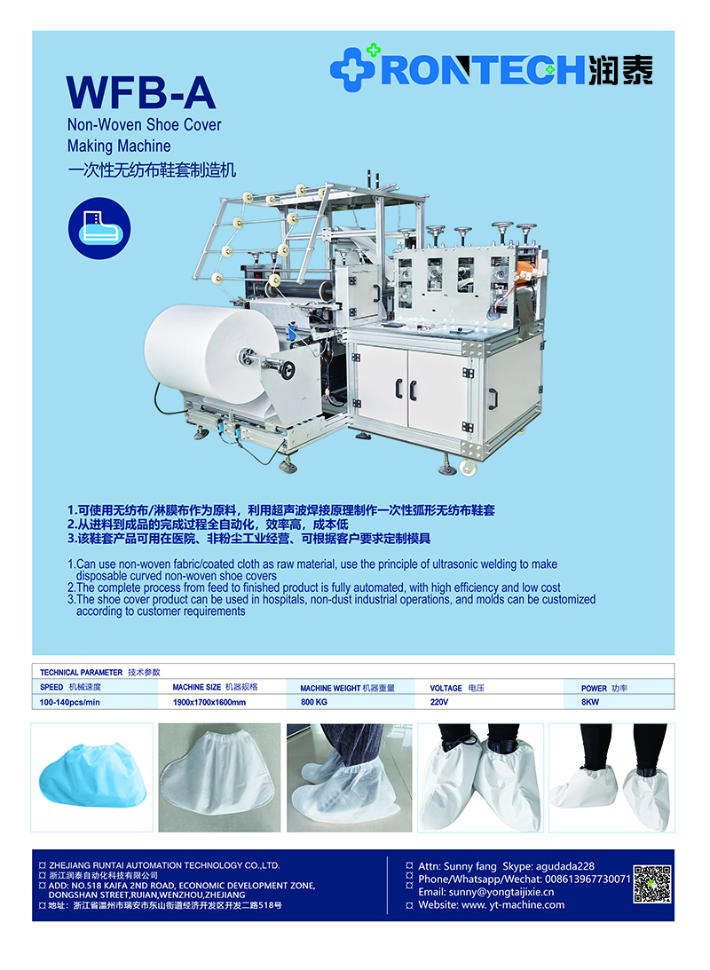 28一次性無紡布鞋套A.jpg