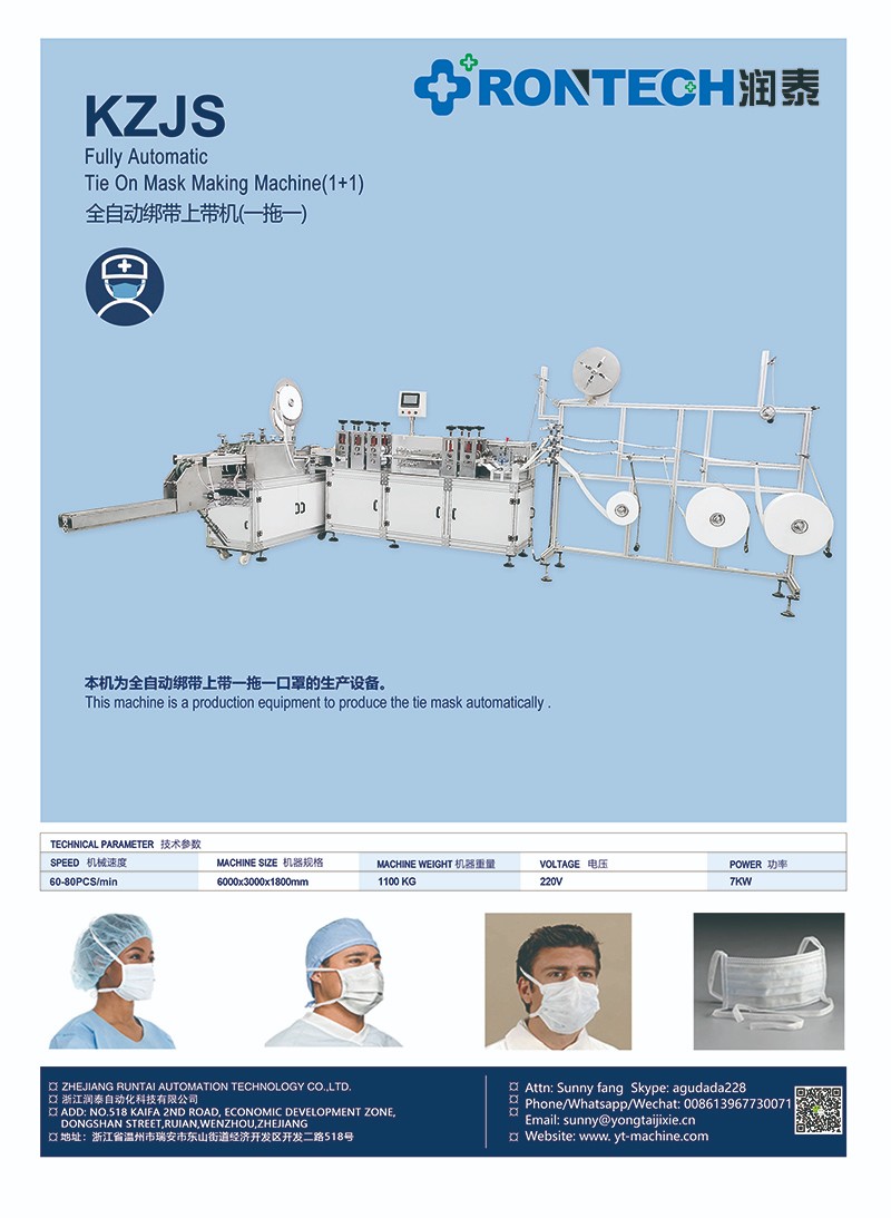 13全自動綁帶上帶機(一拖一).jpg